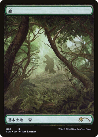 Forest (Godzilla Lands) [Secret Lair Drop Series]