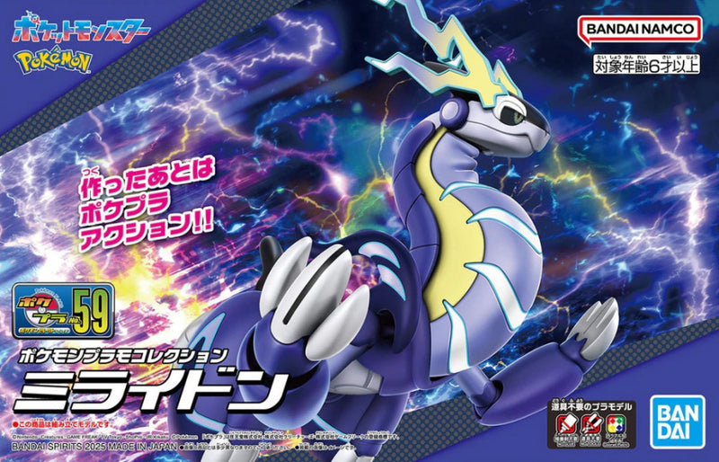 Pokemon Model Kit MIRAIDON