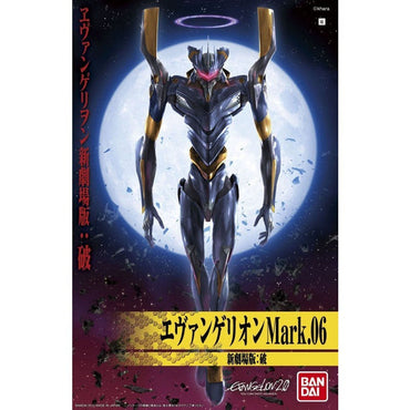 HG Evangelion Mark 06 (New Movie HA Ver.)