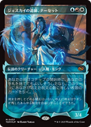 Narset, Jeskai Waymaster (Showcase) (Japanese) [Tarkir: Dragonstorm]