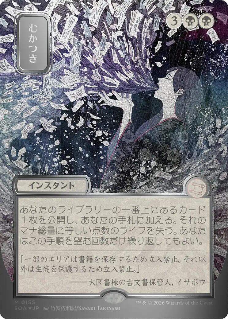 Ad Nauseam (Japanese Silver Scroll Foil) [Secrets of Strixhaven: Mystical Archive]