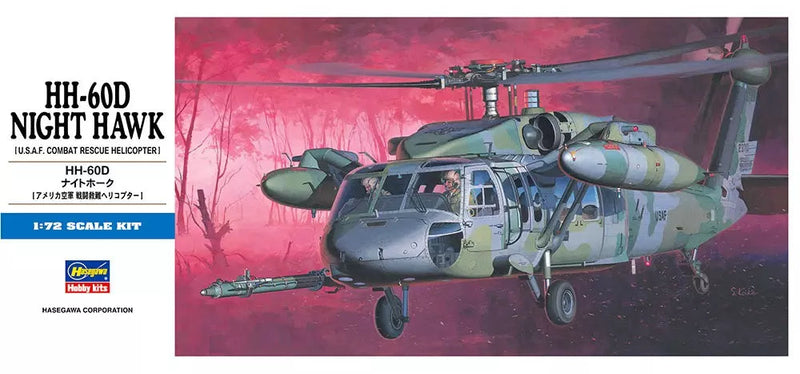 Hasegawa [D7] 1:72 HH-60D Night Hawk