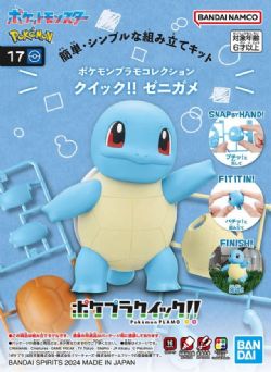 Pokemon Model Kit Squirtle