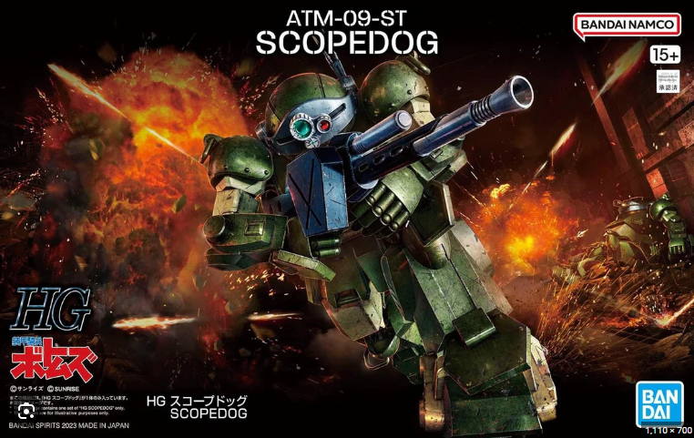 HG Scopedog