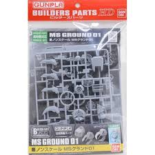 BUILDERS PARTS HD 1/144 MS GROUND 01