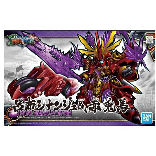 SD Sangoku Soketsuden [08] Lyu Bu Sinanju & Red Hare