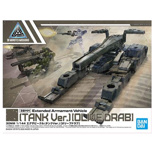 30MM 1/144 Extended Armament Vehicle (TANK Ver.)[OLIVE DRAB]