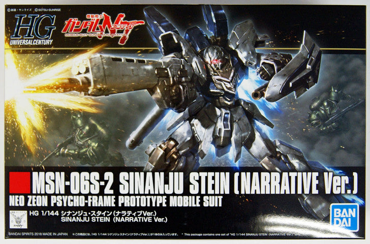 Gundam High Grade Universal Century 1/144 Sinanju Stein (Narrative Version)
