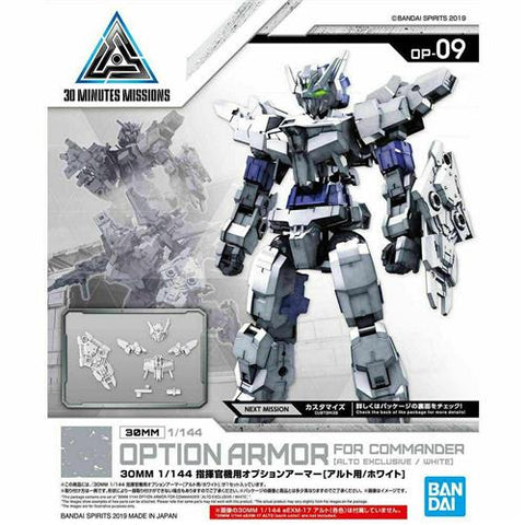 30MM 1/144 Option Armor For Commander Type [Alto Exclusive/ White]