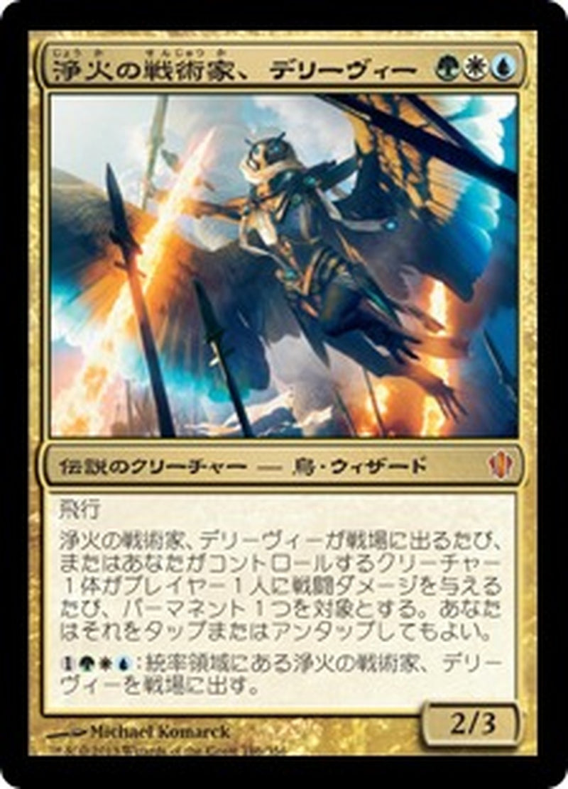 MTG Commander Deck 2013 - Evasive Maneuver (Japanese)