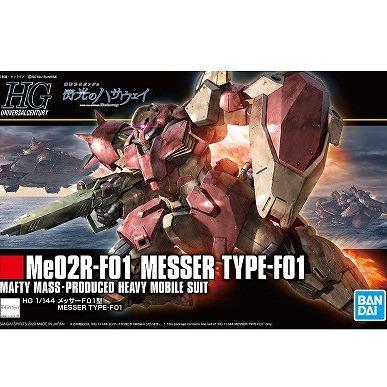 HG 1/144 Messer