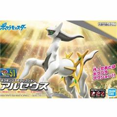 Pokemon Model Kit Arceus