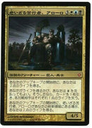 MTG Commander Deck 2013 - Eternal Bargain (Japanese)